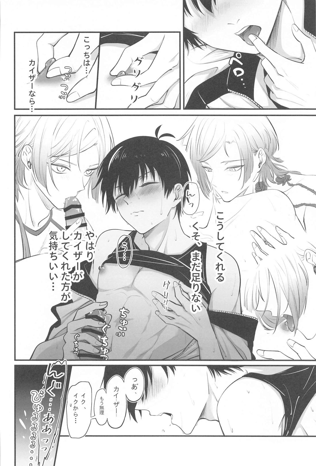 Touch me！My lover！【ブルーロック/カイ潔】 page 17