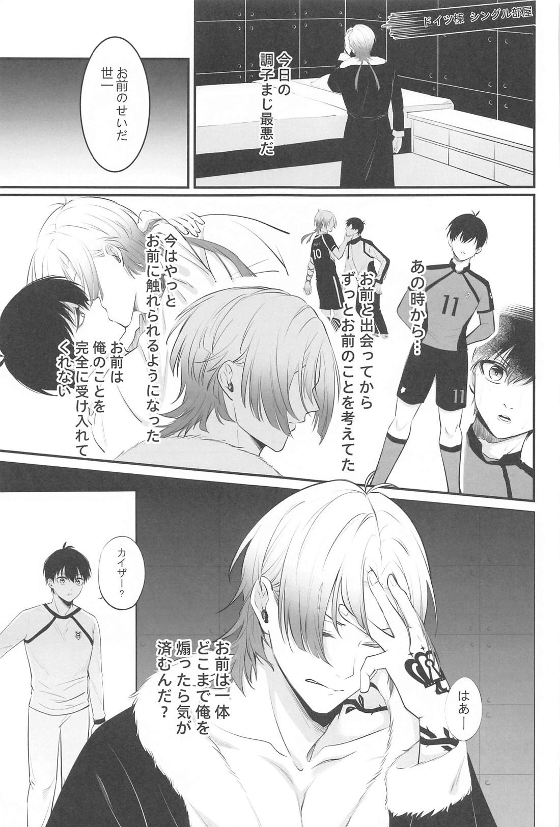 Touch me！My lover！【ブルーロック/カイ潔】 page 19