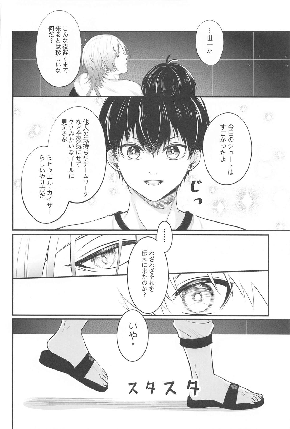 Touch me！My lover！【ブルーロック/カイ潔】 page 20