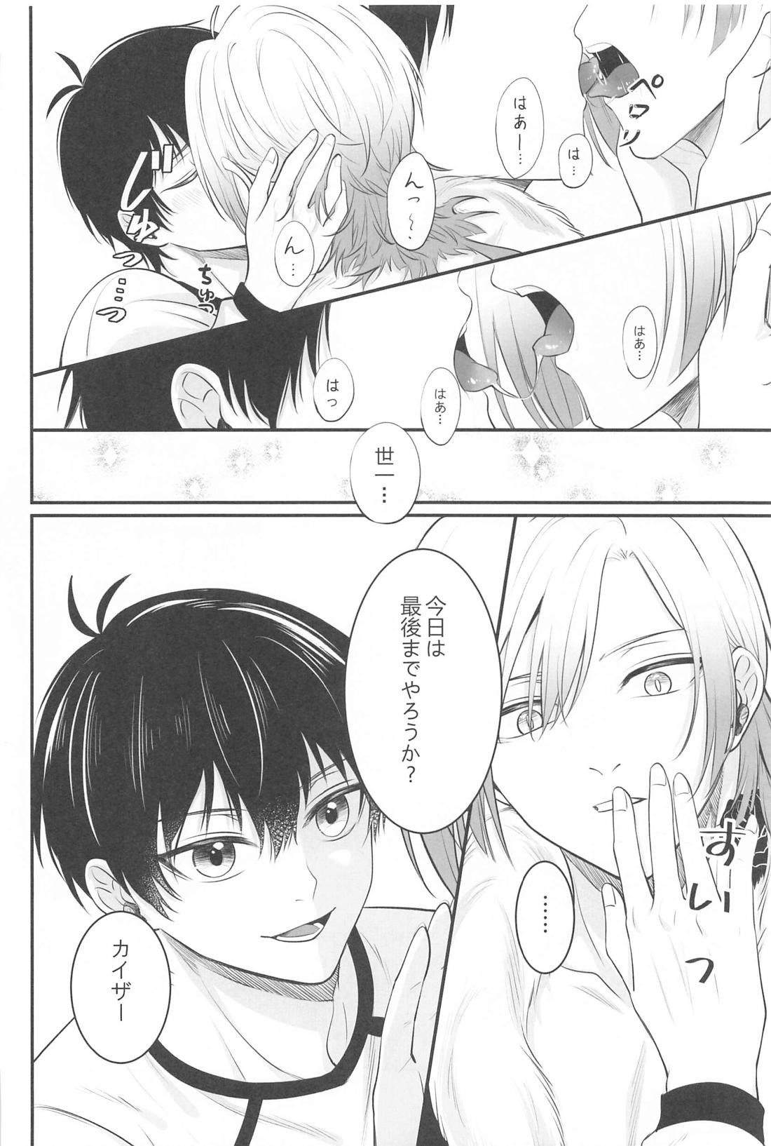 Touch me！My lover！【ブルーロック/カイ潔】 page 22