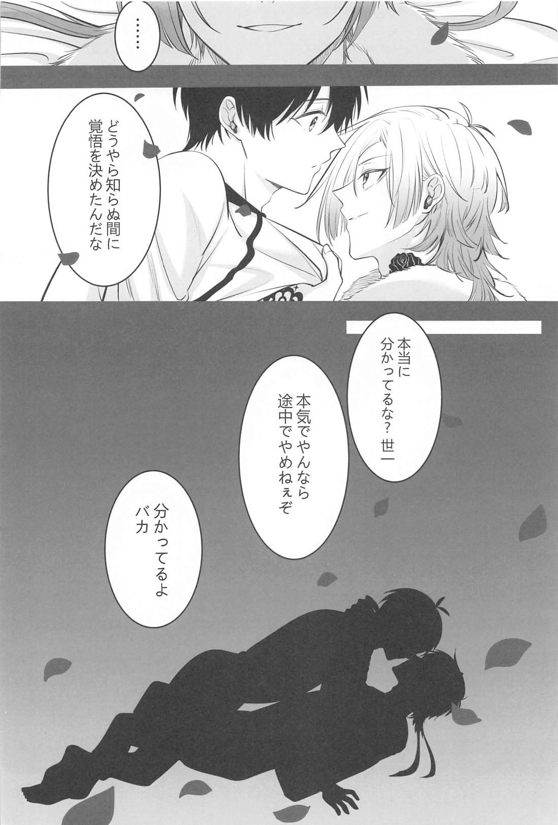 Touch me！My lover！【ブルーロック/カイ潔】 page 24
