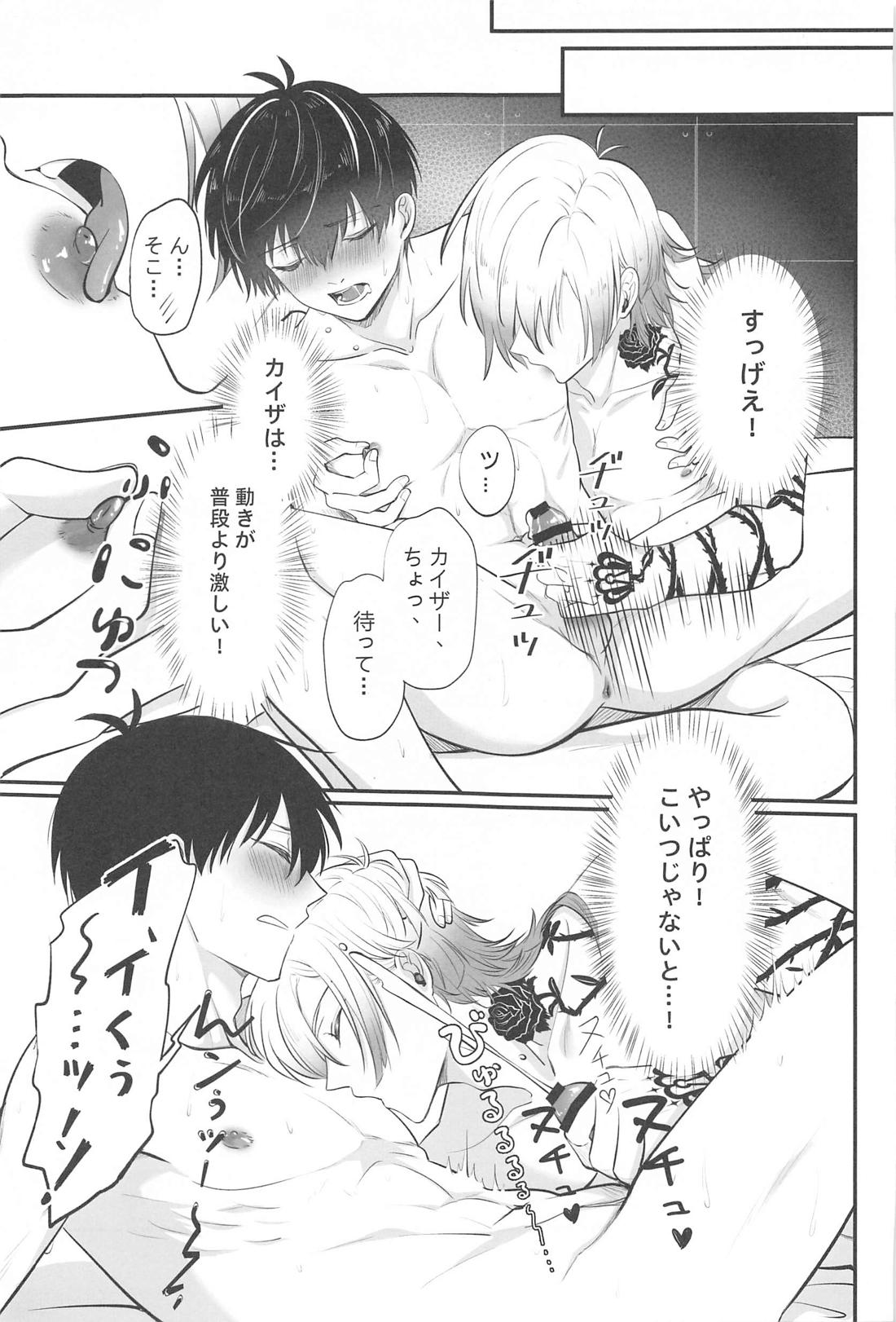 Touch me！My lover！【ブルーロック/カイ潔】 page 25