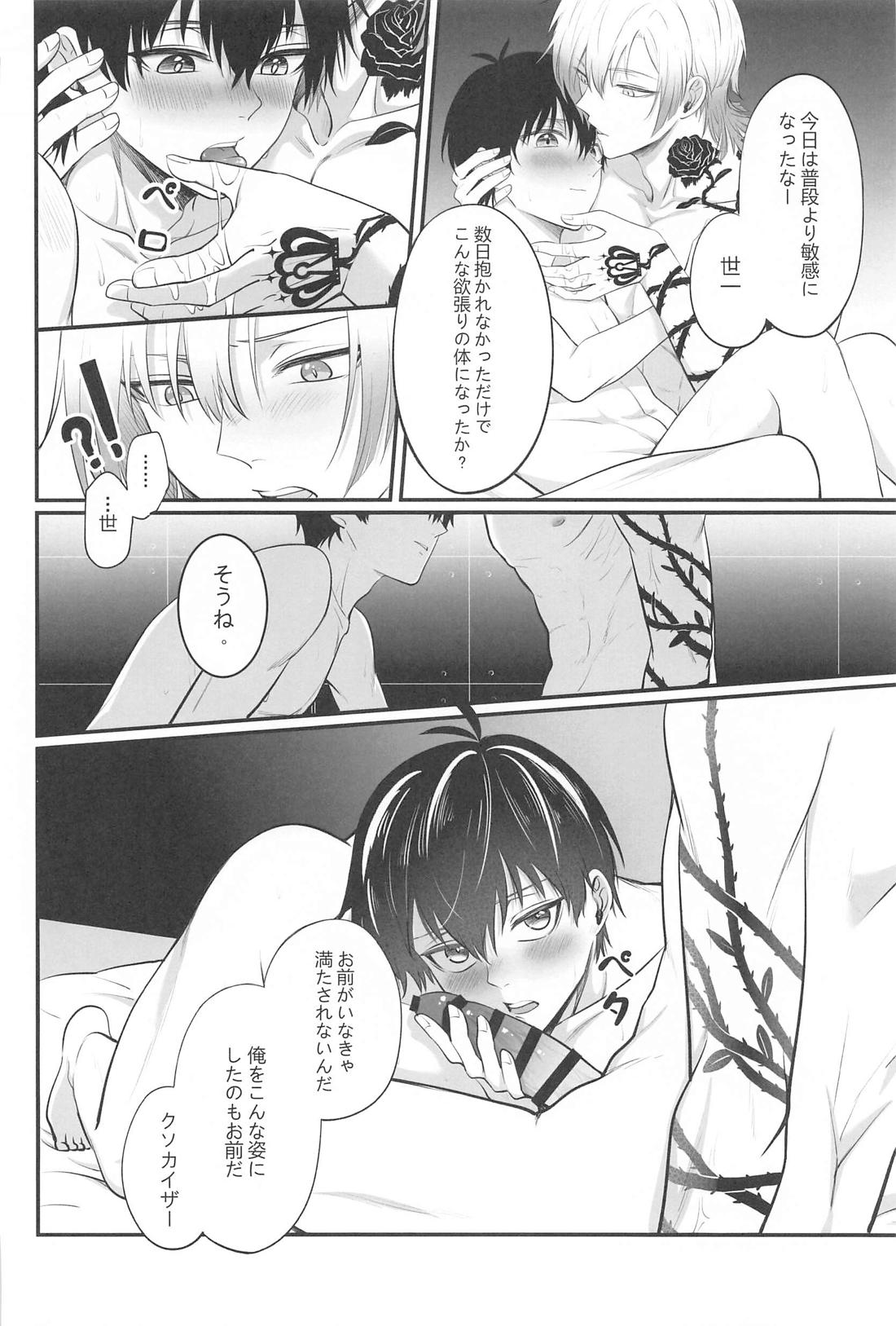 Touch me！My lover！【ブルーロック/カイ潔】 page 26