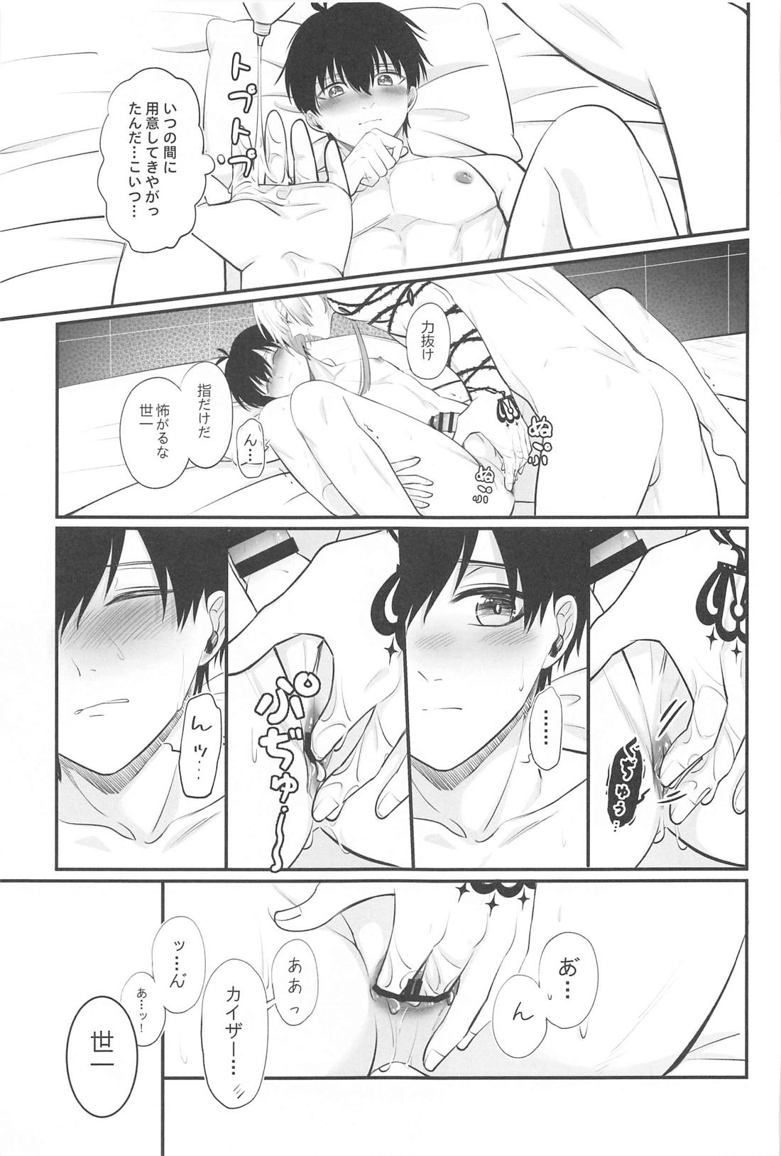 Touch me！My lover！【ブルーロック/カイ潔】 page 29