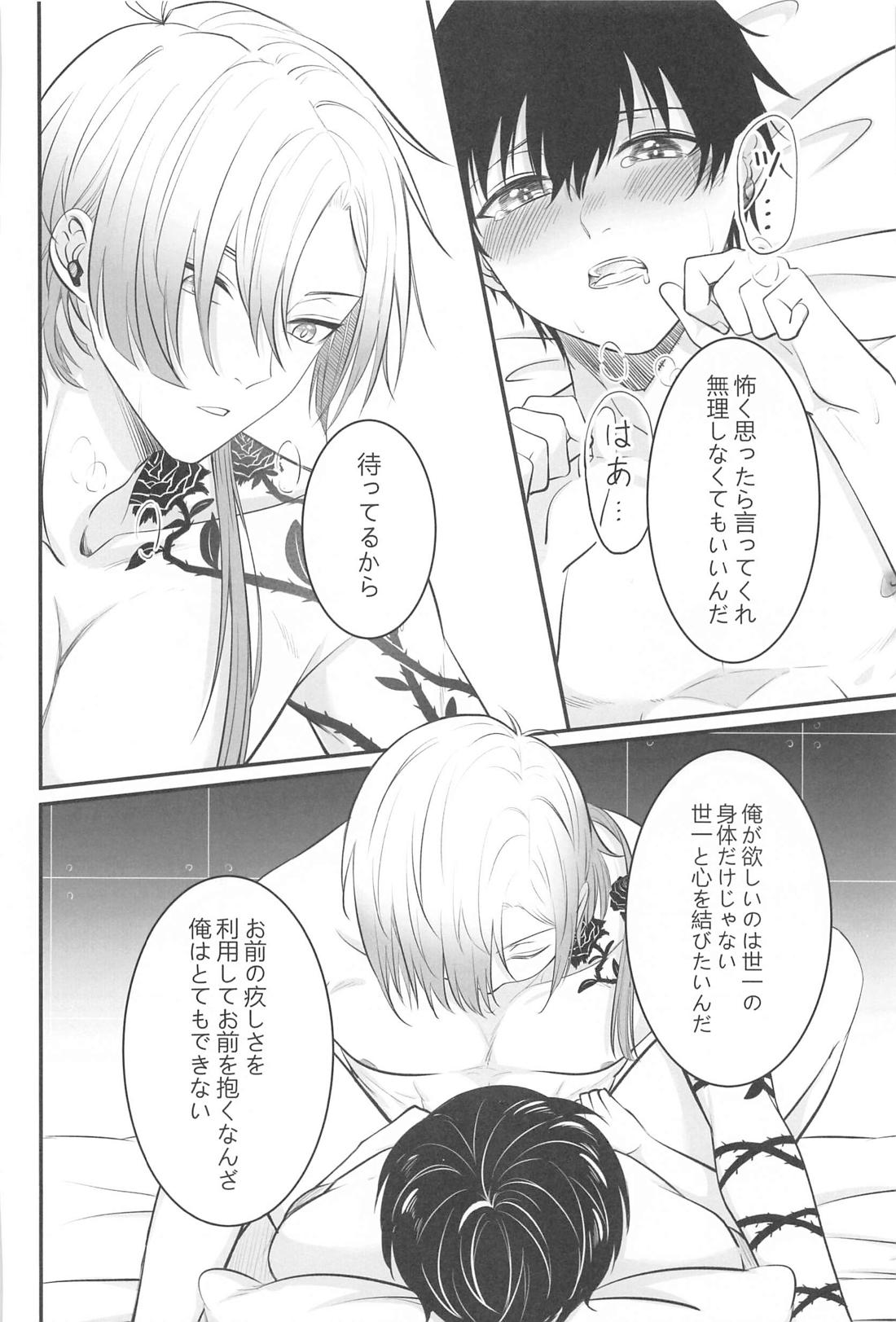 Touch me！My lover！【ブルーロック/カイ潔】 page 30