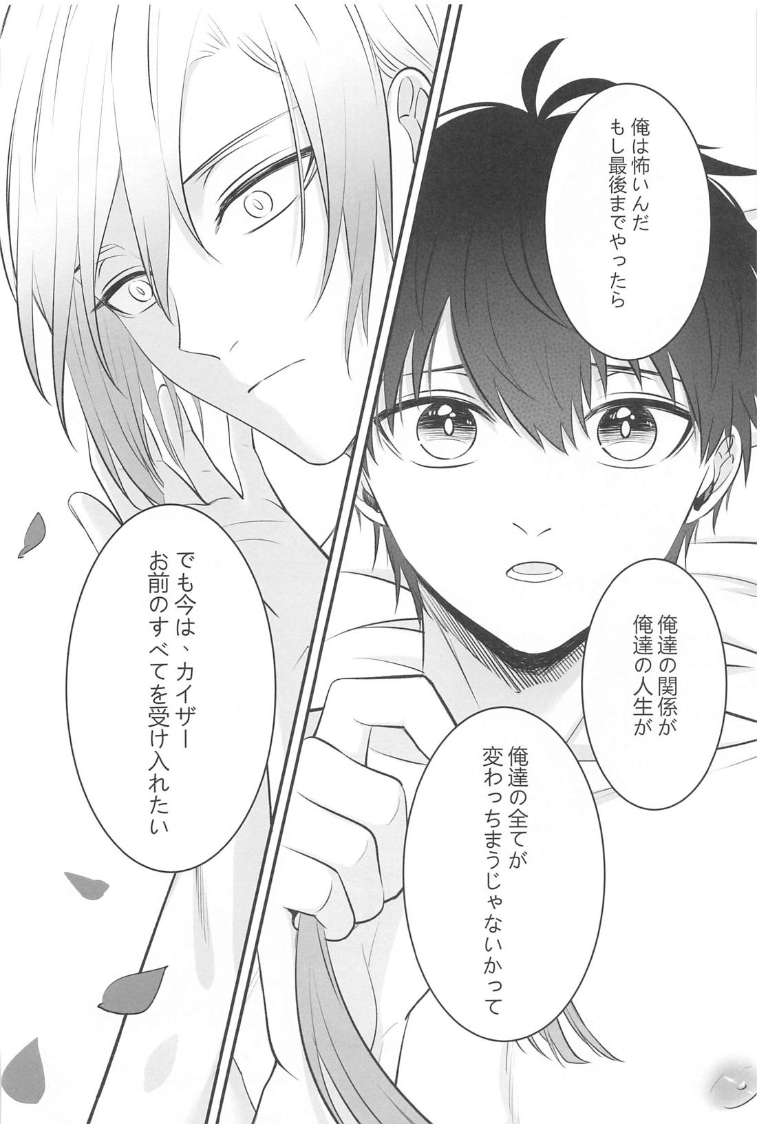 Touch me！My lover！【ブルーロック/カイ潔】 page 32