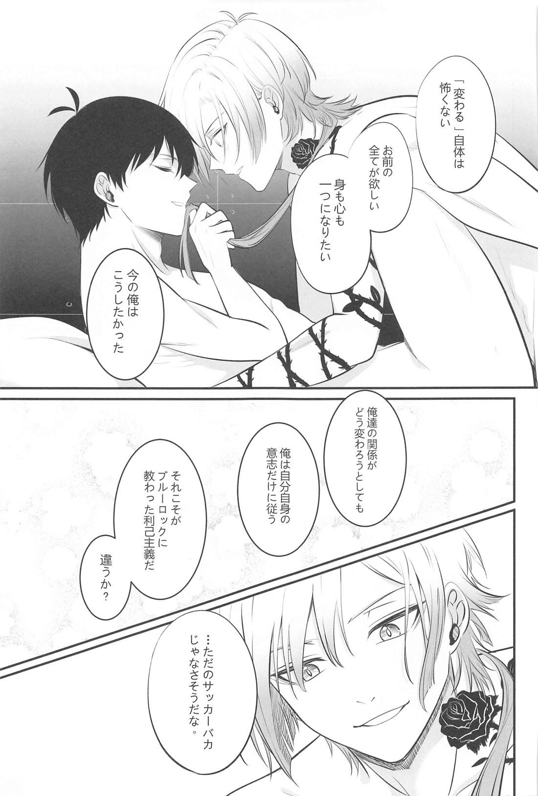 Touch me！My lover！【ブルーロック/カイ潔】 page 33