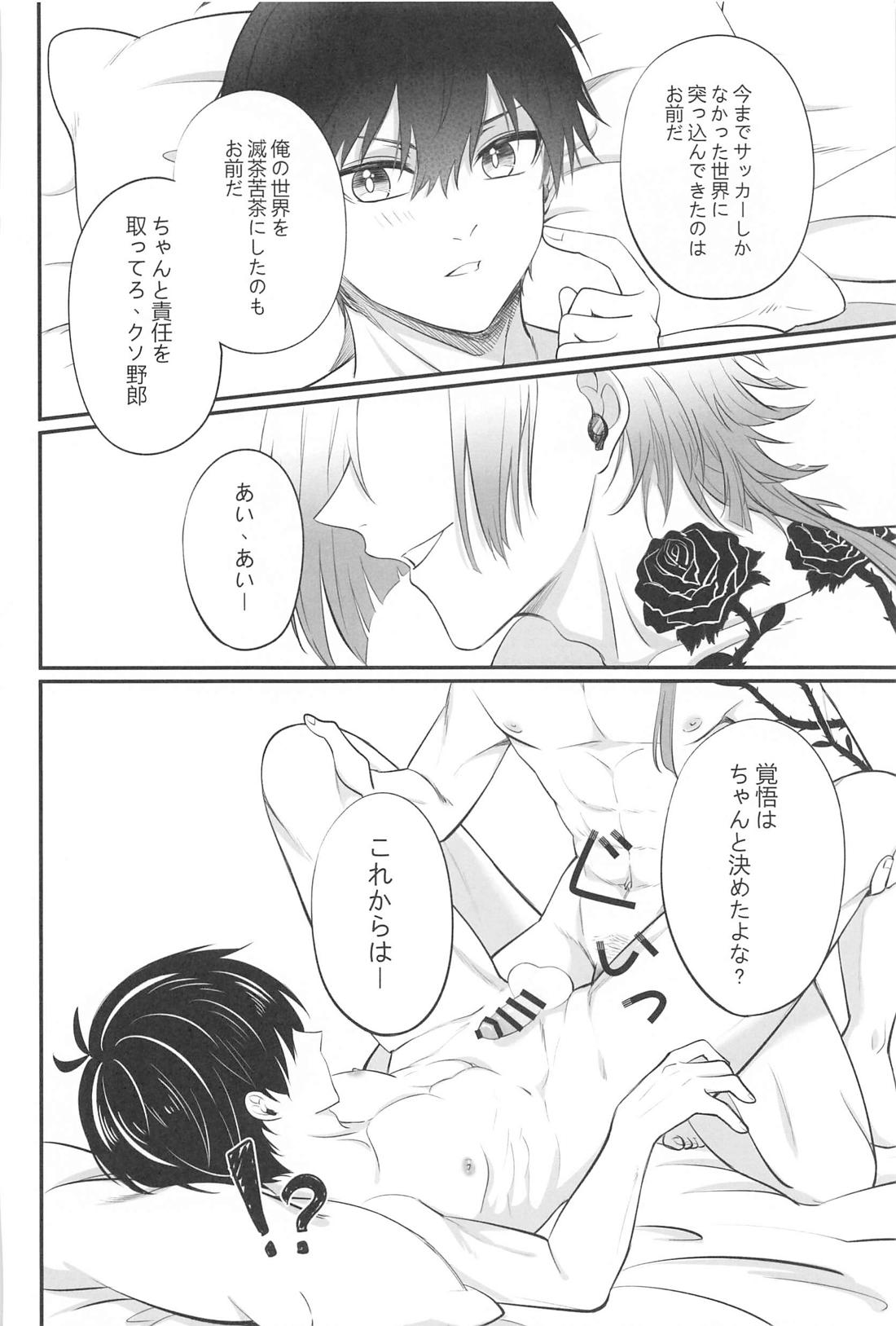 Touch me！My lover！【ブルーロック/カイ潔】 page 34