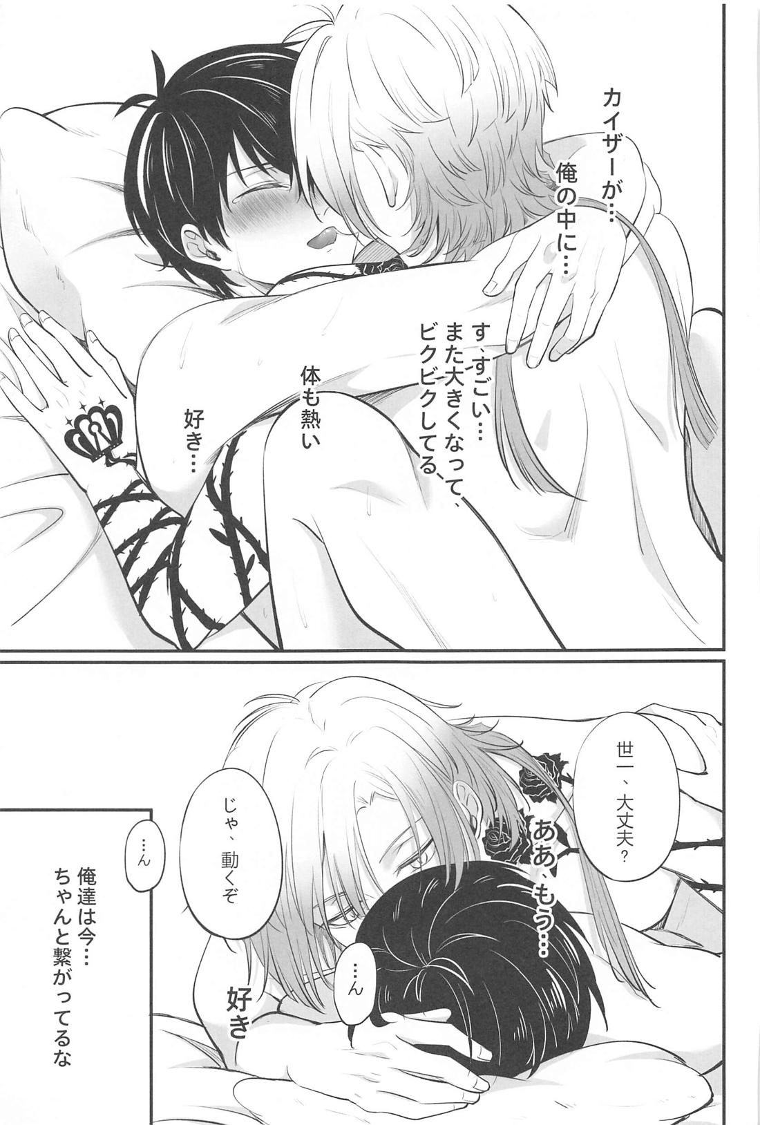Touch me！My lover！【ブルーロック/カイ潔】 page 37