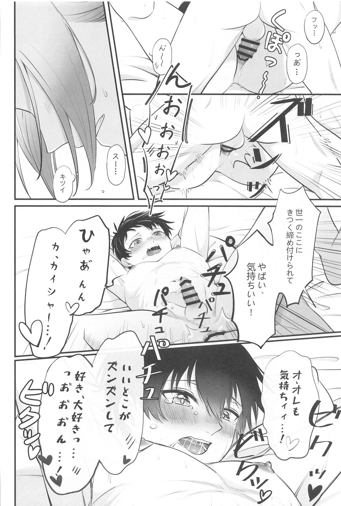 Touch me！My lover！【ブルーロック/カイ潔】 page 38