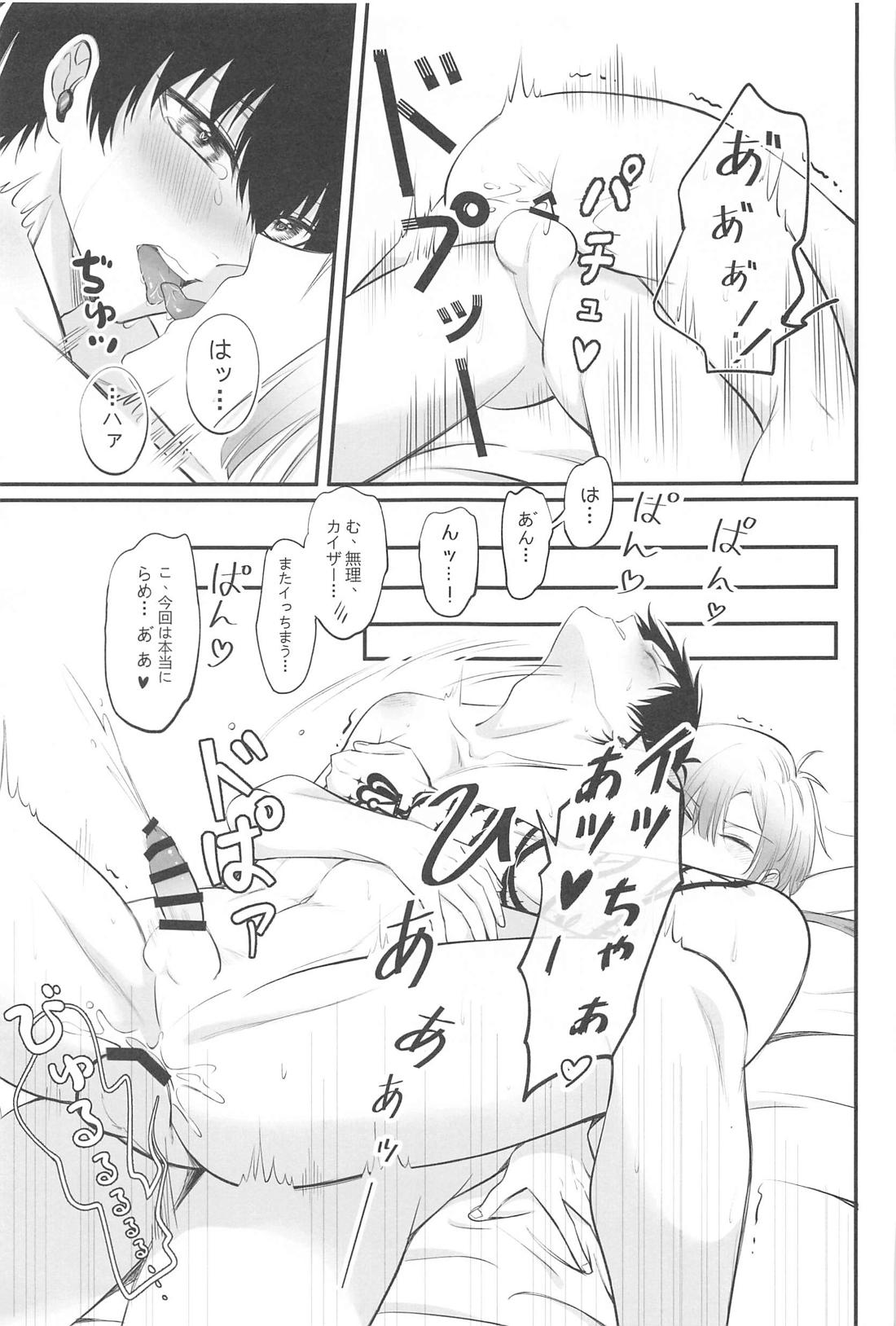 Touch me！My lover！【ブルーロック/カイ潔】 page 41
