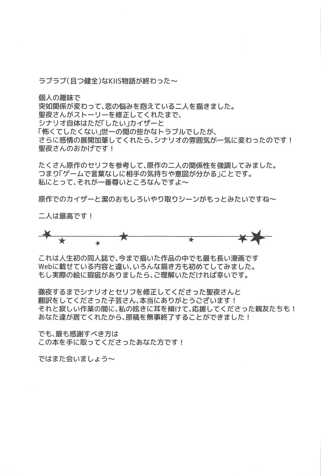 Touch me！My lover！【ブルーロック/カイ潔】 page 47
