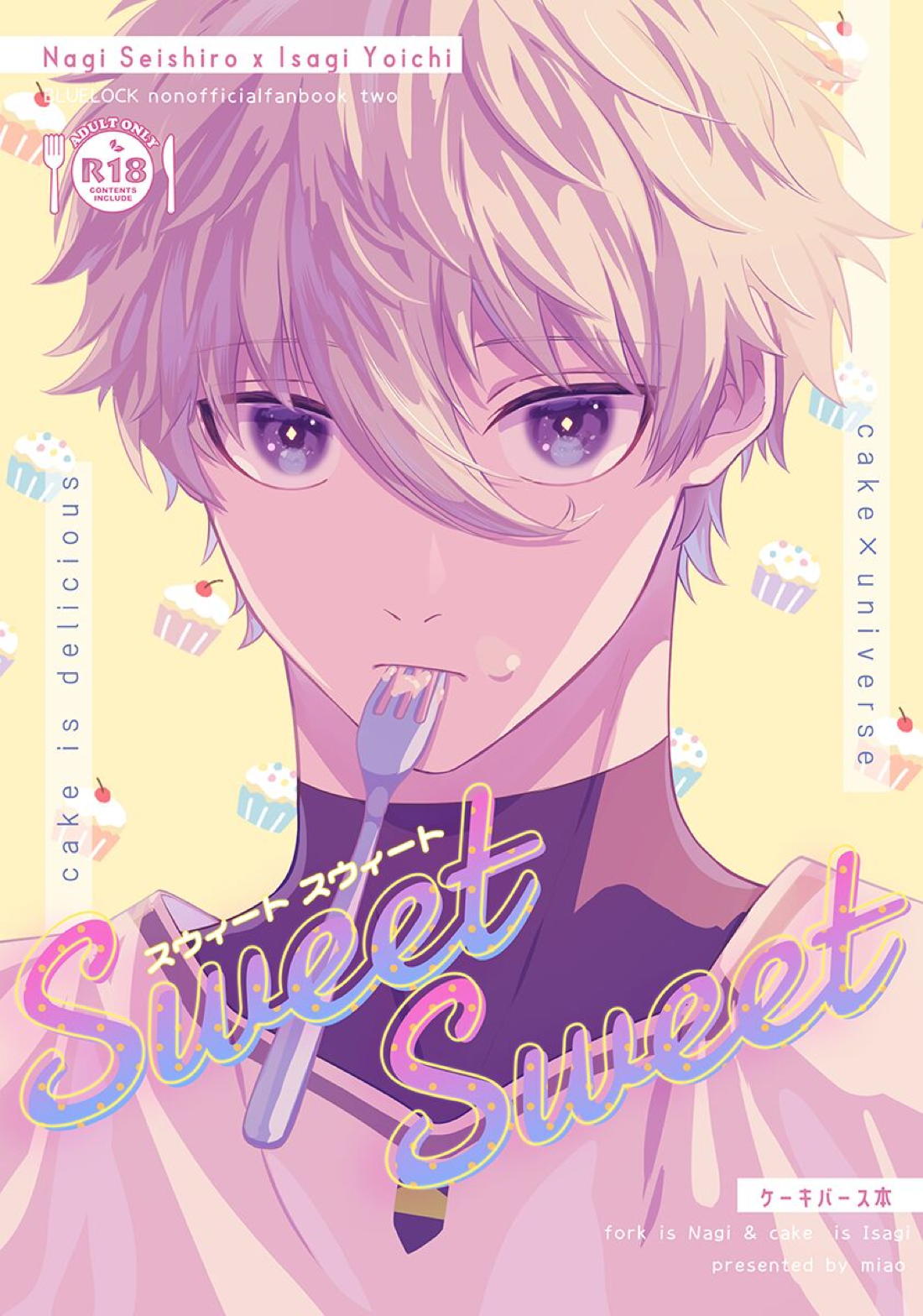 BL manga "スウィートスウィート【ブルーロック/凪潔】" cover image