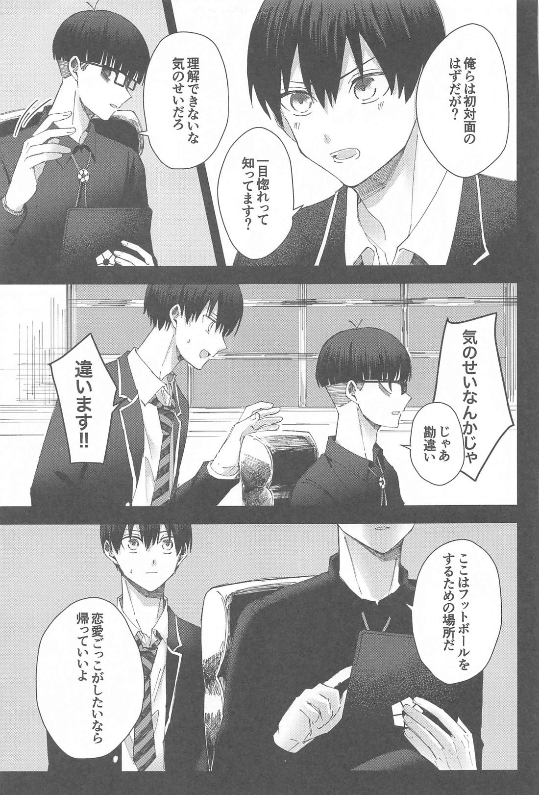 ぜんぶ運命ということで。【ブルーロック/絵潔】 page 12
