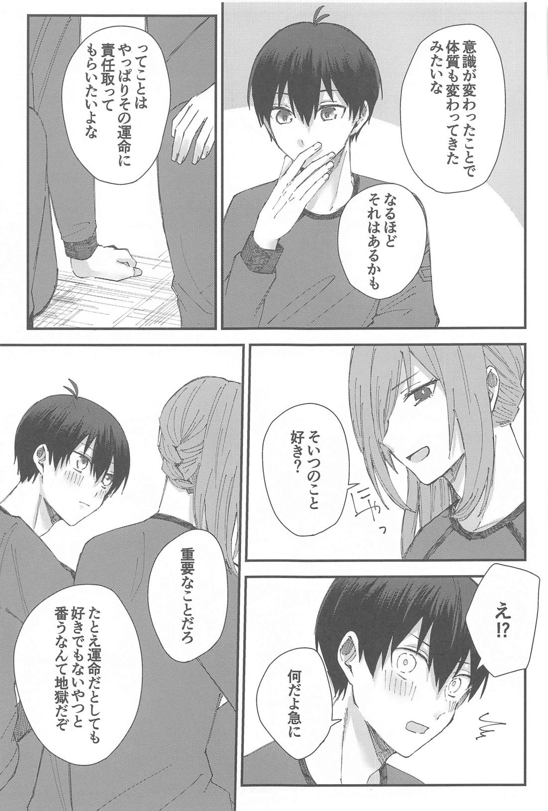 ぜんぶ運命ということで。【ブルーロック/絵潔】 page 22