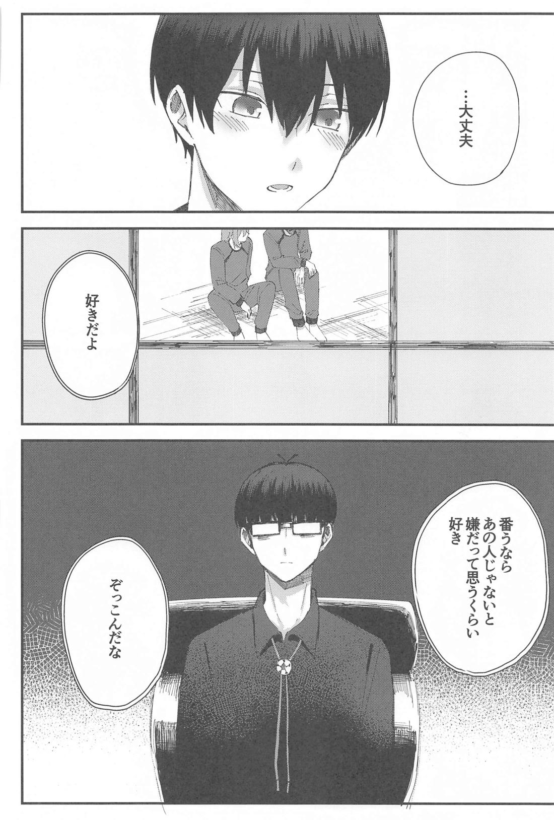 ぜんぶ運命ということで。【ブルーロック/絵潔】 page 23