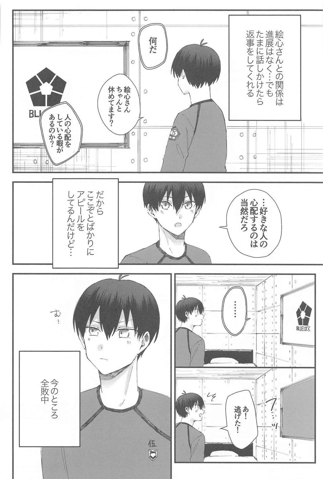 ぜんぶ運命ということで。【ブルーロック/絵潔】 page 29