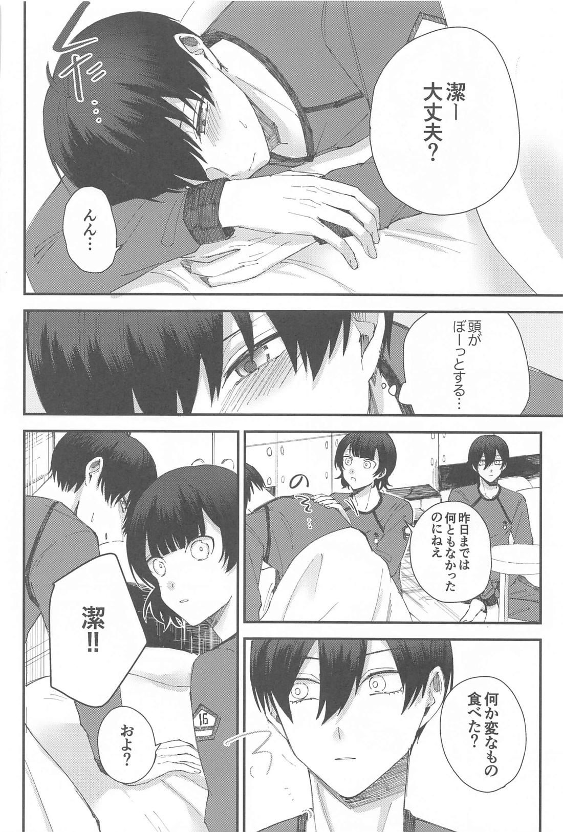 ぜんぶ運命ということで。【ブルーロック/絵潔】 page 33