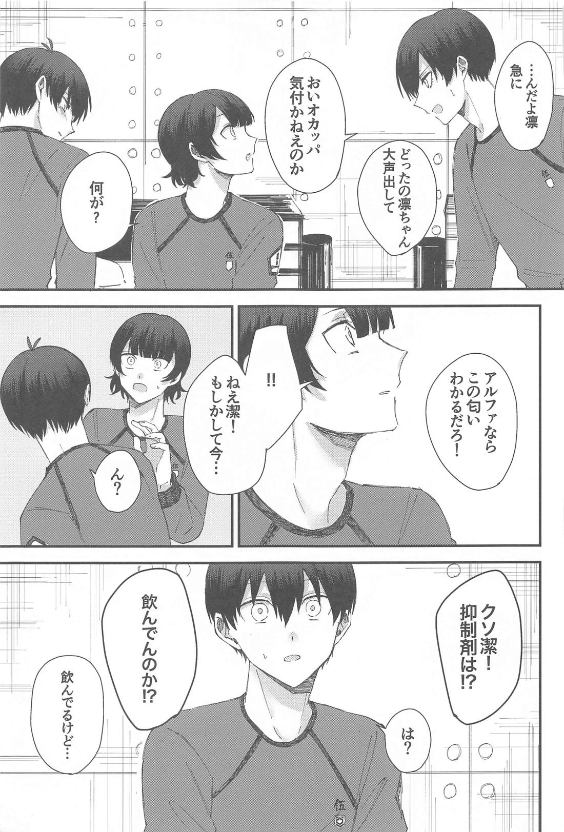 ぜんぶ運命ということで。【ブルーロック/絵潔】 page 34