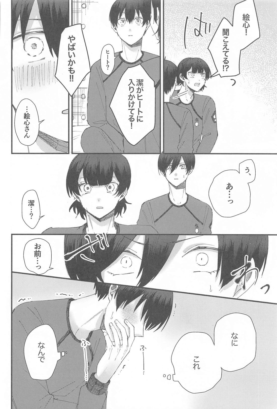 ぜんぶ運命ということで。【ブルーロック/絵潔】 page 35