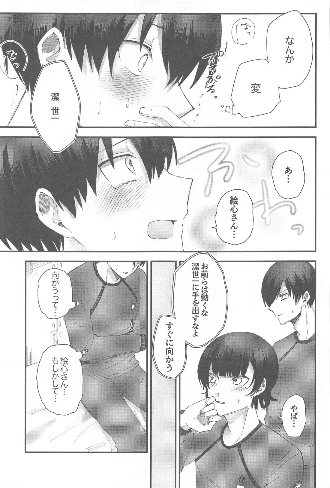 ぜんぶ運命ということで。【ブルーロック/絵潔】 page 36