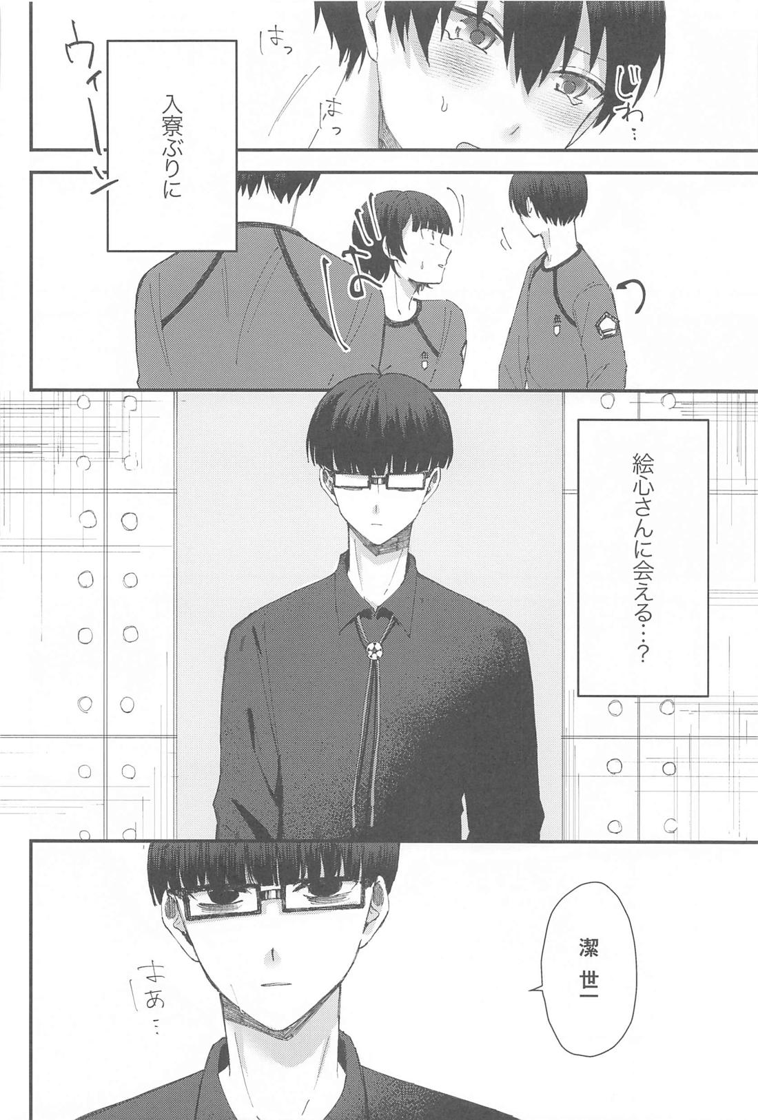 ぜんぶ運命ということで。【ブルーロック/絵潔】 page 37
