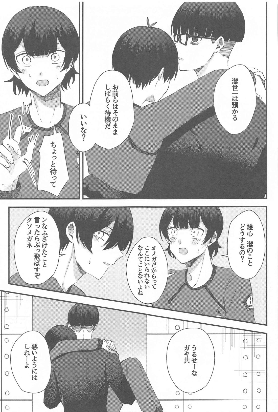 ぜんぶ運命ということで。【ブルーロック/絵潔】 page 40