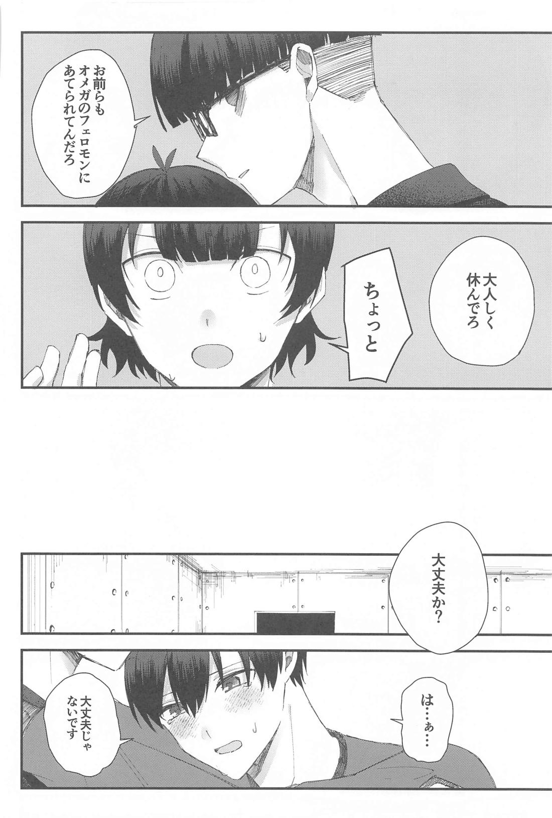 ぜんぶ運命ということで。【ブルーロック/絵潔】 page 41