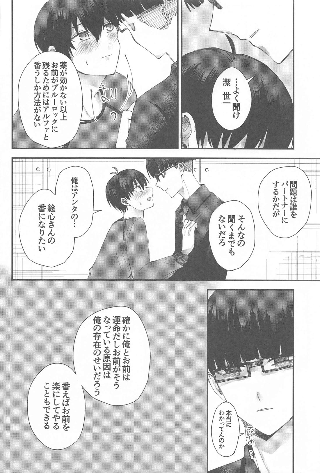 ぜんぶ運命ということで。【ブルーロック/絵潔】 page 43