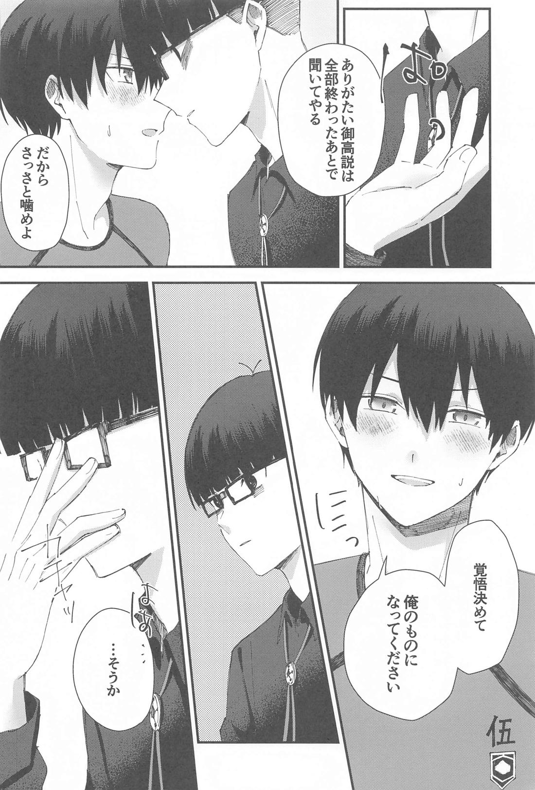 ぜんぶ運命ということで。【ブルーロック/絵潔】 page 45