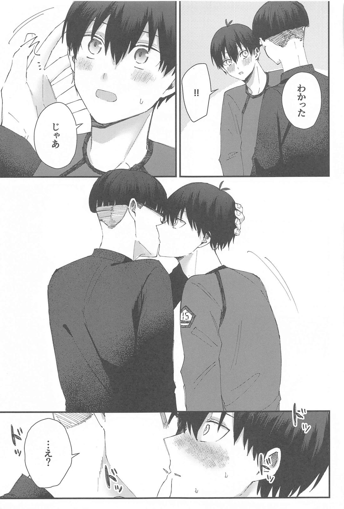 ぜんぶ運命ということで。【ブルーロック/絵潔】 page 46