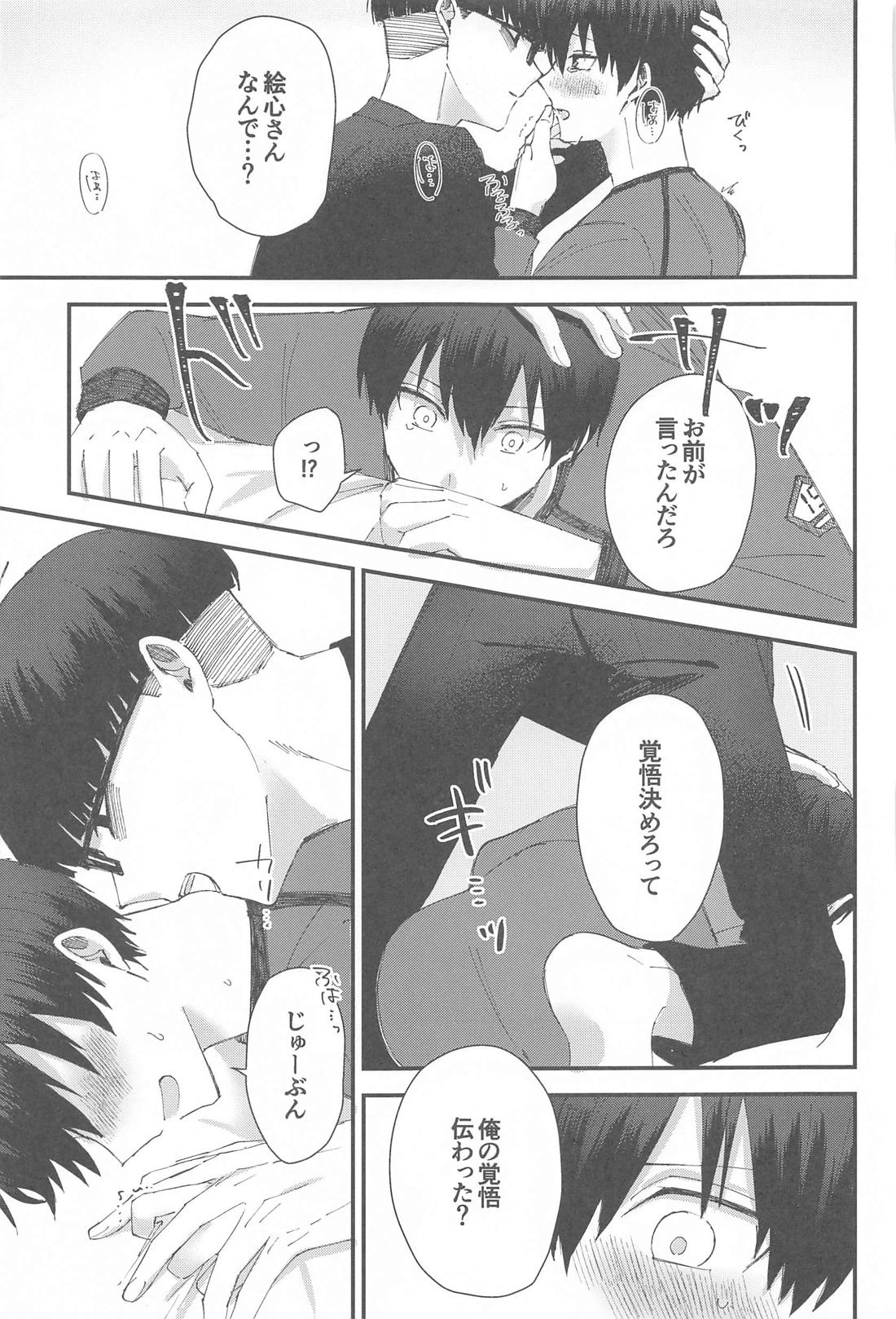 ぜんぶ運命ということで。【ブルーロック/絵潔】 page 48