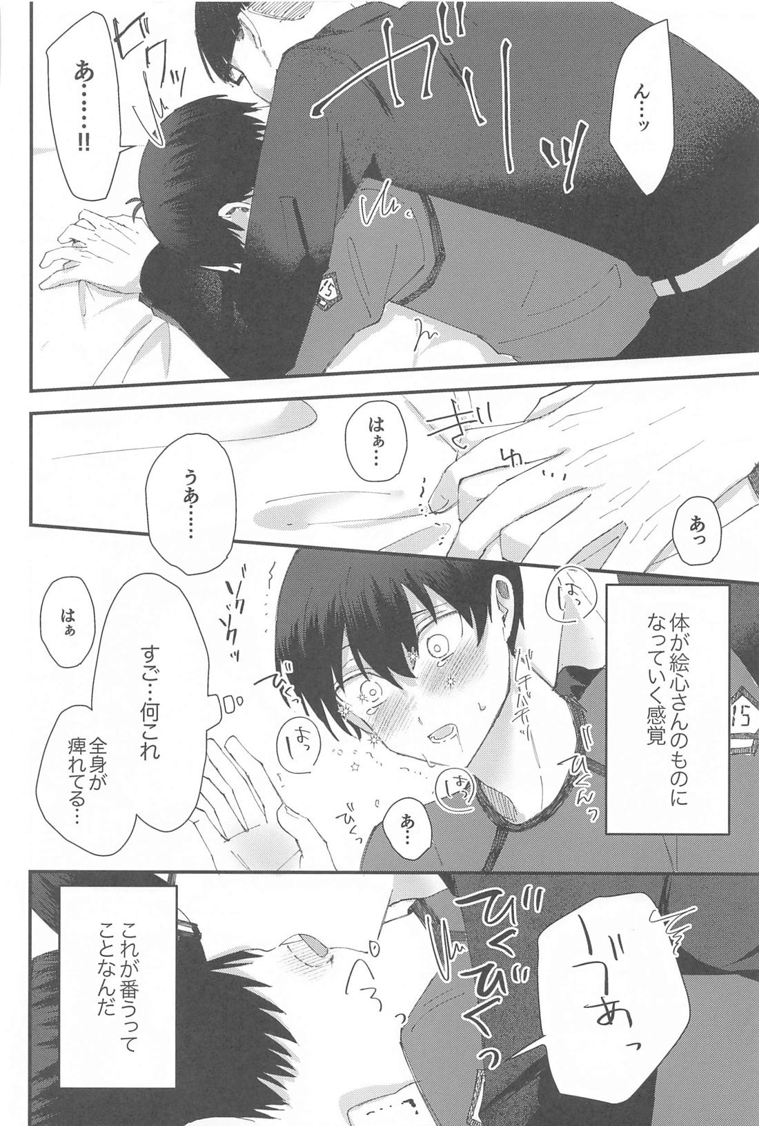 ぜんぶ運命ということで。【ブルーロック/絵潔】 page 49