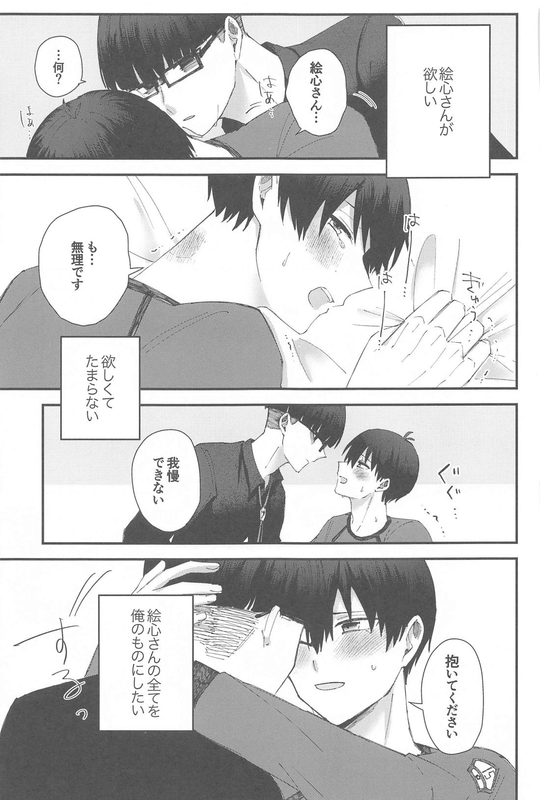 ぜんぶ運命ということで。【ブルーロック/絵潔】 page 50
