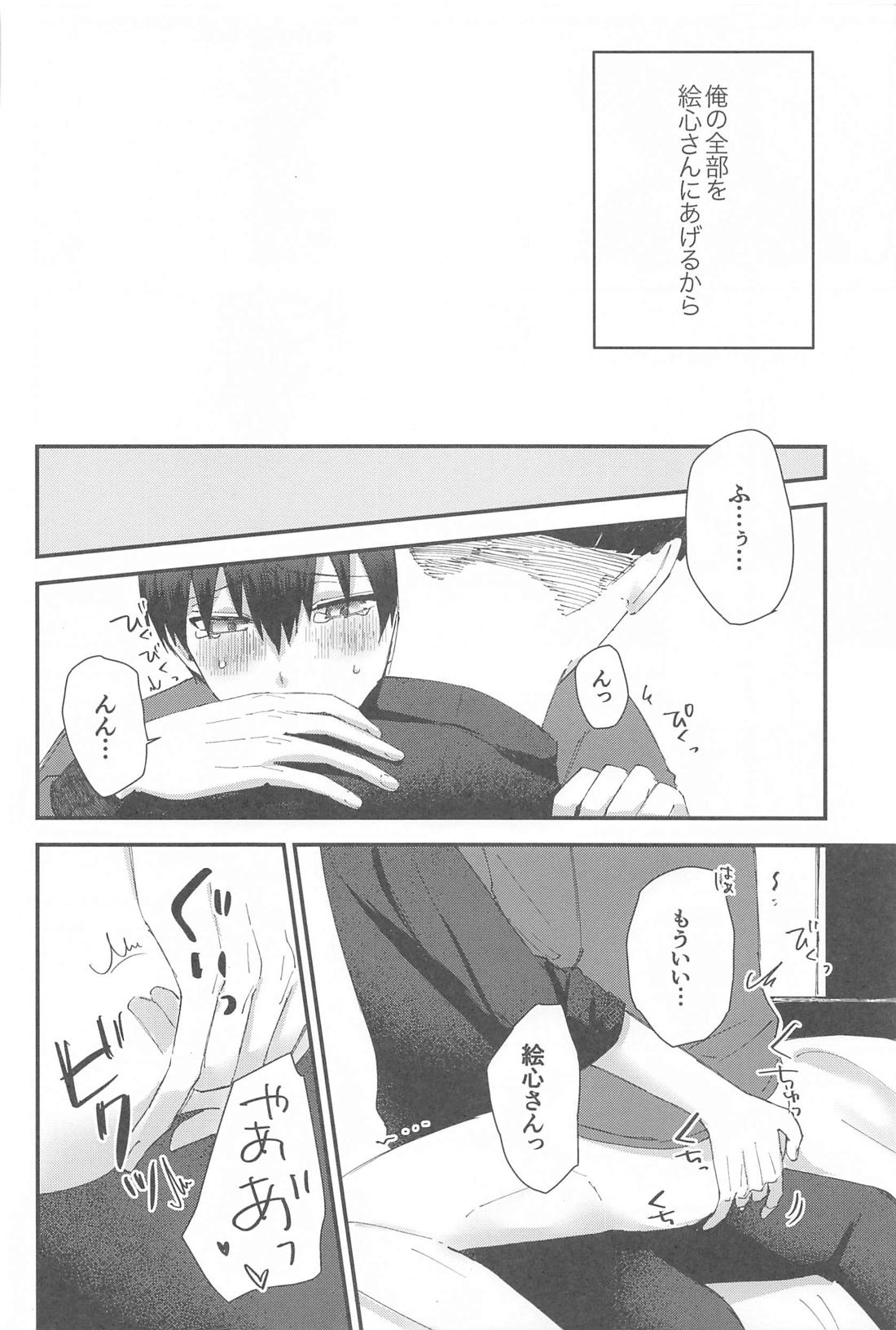 ぜんぶ運命ということで。【ブルーロック/絵潔】 page 51