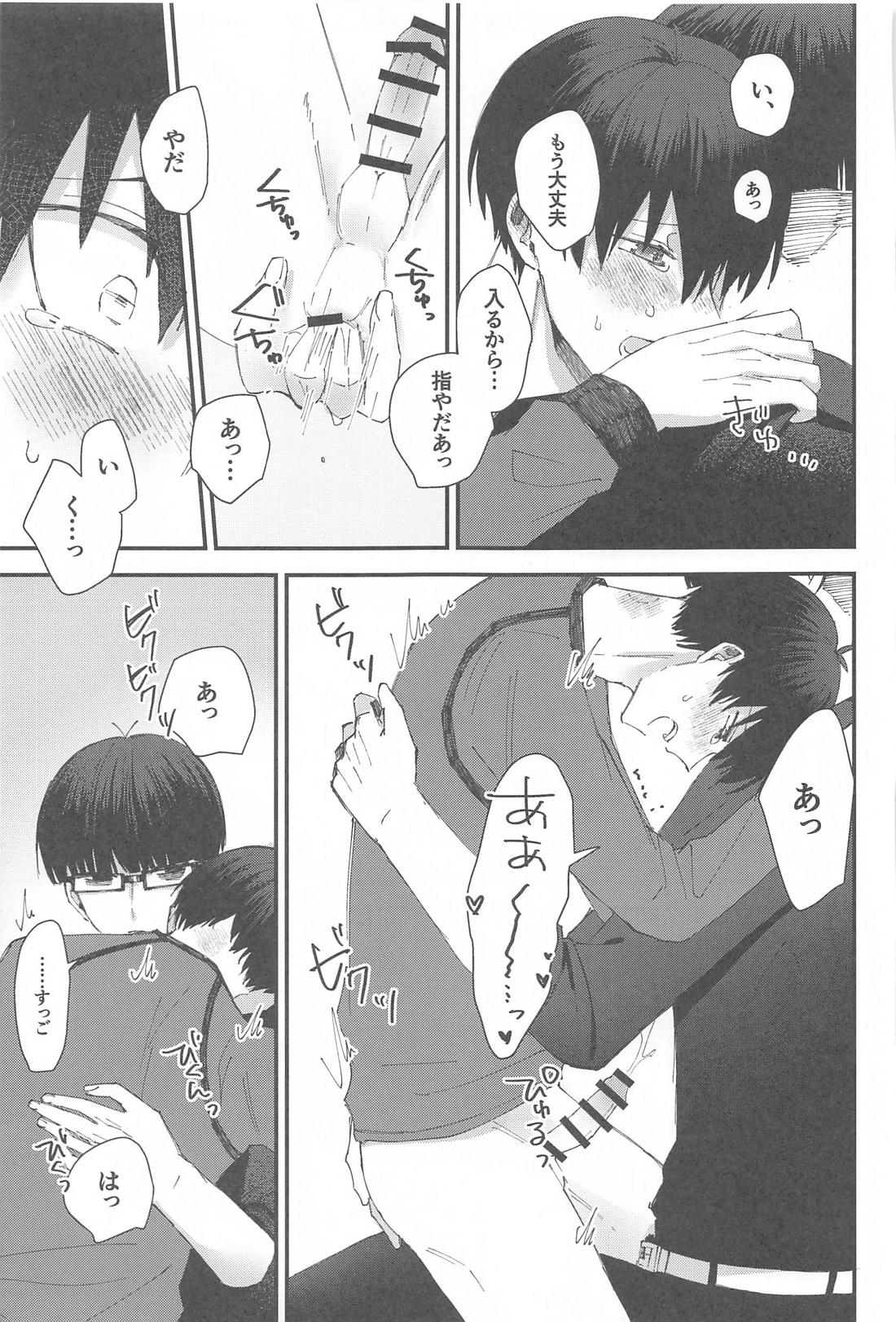ぜんぶ運命ということで。【ブルーロック/絵潔】 page 52