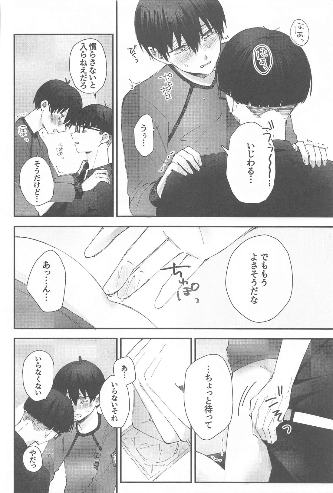 ぜんぶ運命ということで。【ブルーロック/絵潔】 page 53