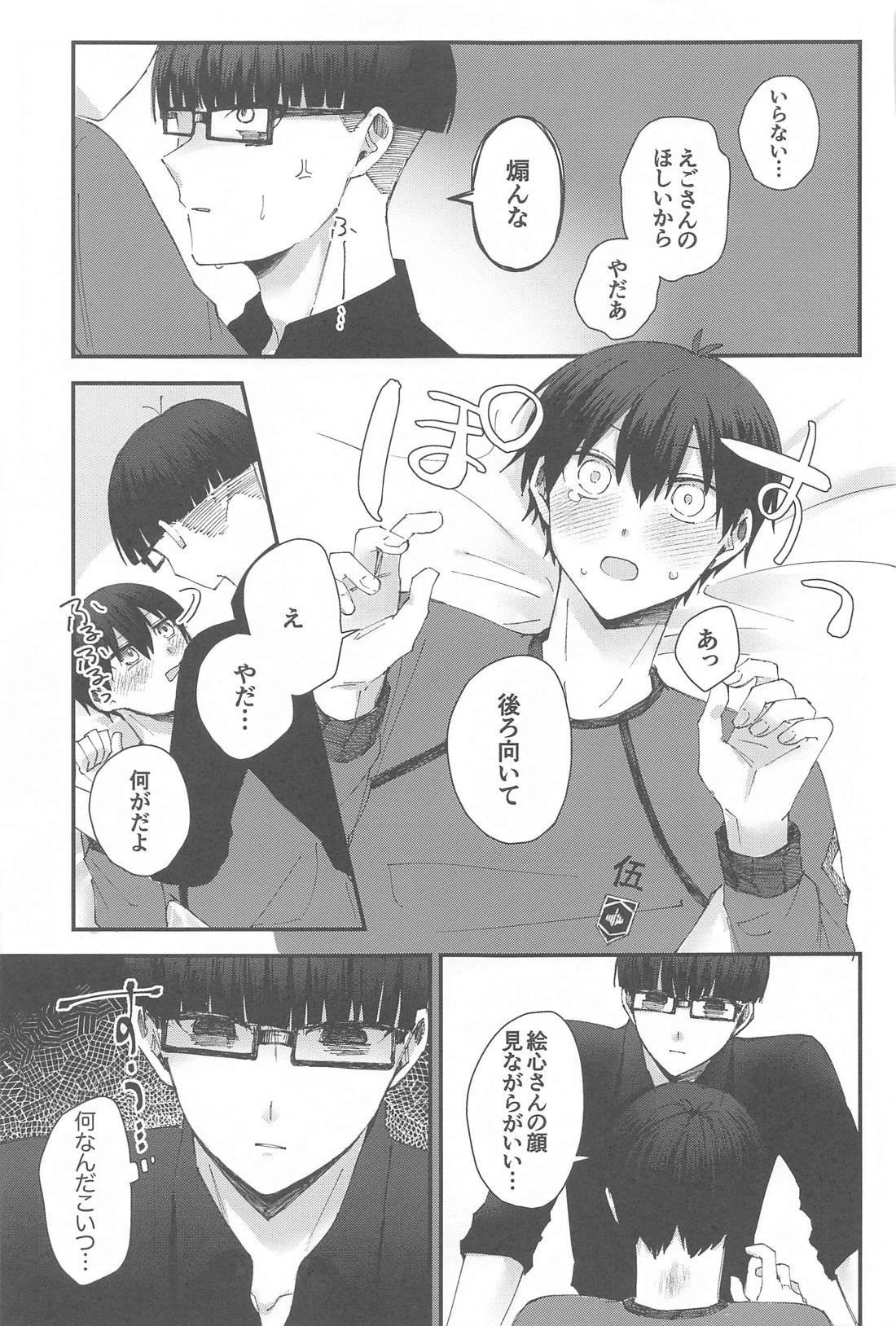 ぜんぶ運命ということで。【ブルーロック/絵潔】 page 54