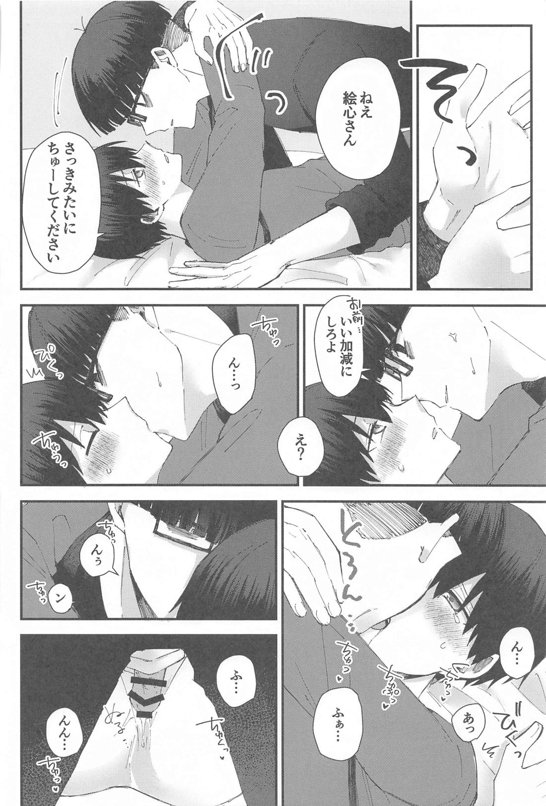 ぜんぶ運命ということで。【ブルーロック/絵潔】 page 55