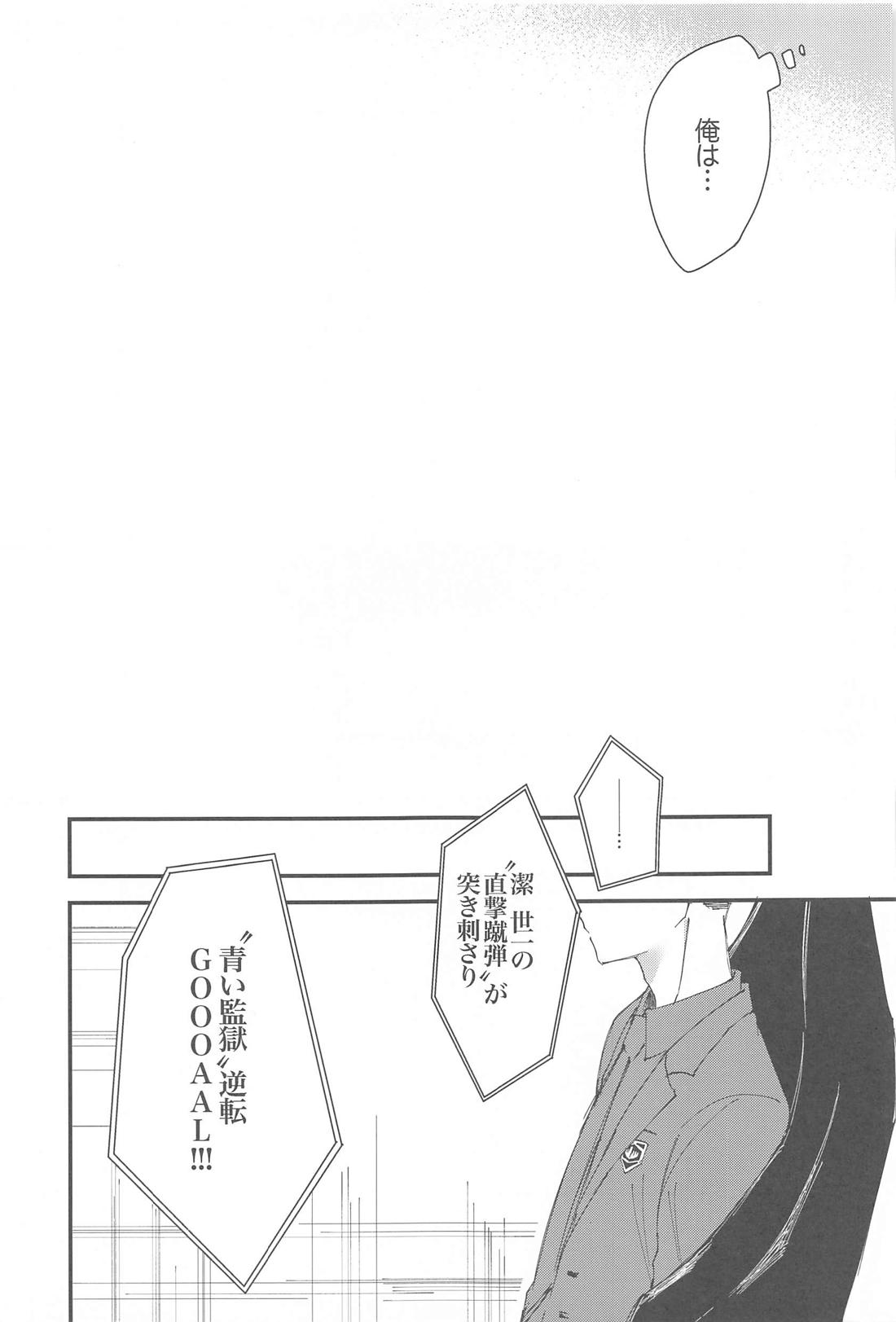 ぜんぶ運命ということで。【ブルーロック/絵潔】 page 62