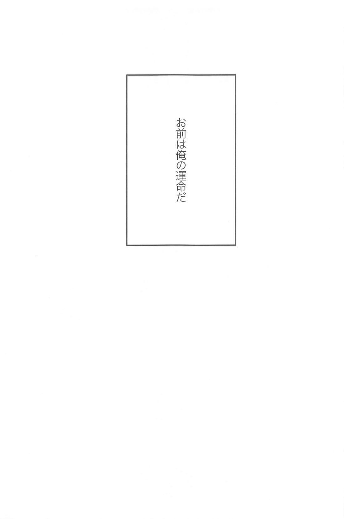 ぜんぶ運命ということで。【ブルーロック/絵潔】 page 66