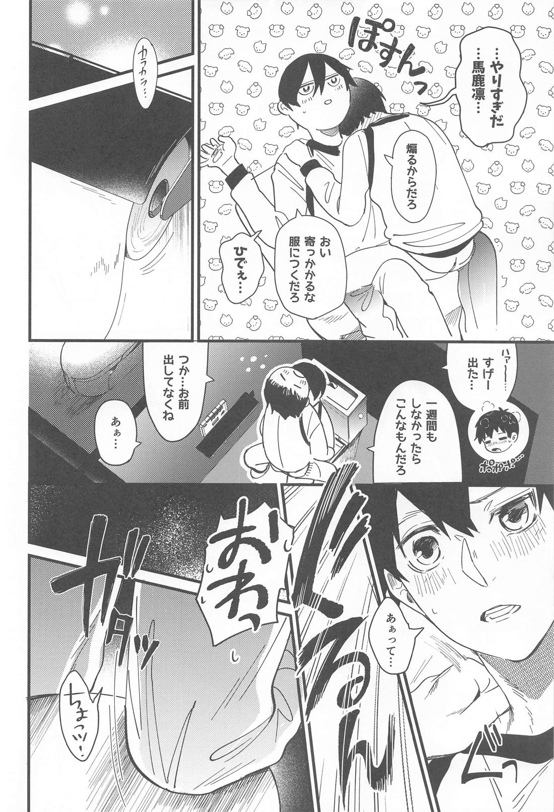 ソレッテ ツマリ【ブルーロック/凛潔】 page 11