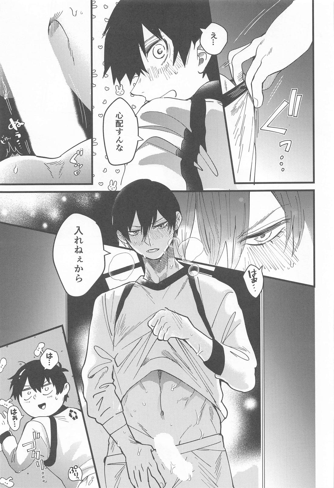 ソレッテ ツマリ【ブルーロック/凛潔】 page 12