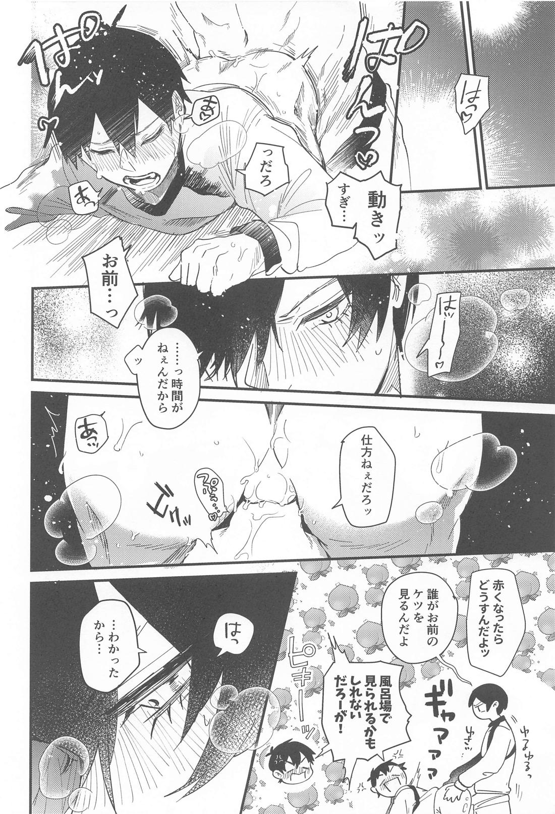 ソレッテ ツマリ【ブルーロック/凛潔】 page 13