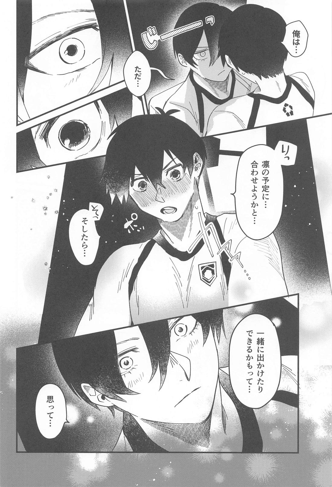 ソレッテ ツマリ【ブルーロック/凛潔】 page 17