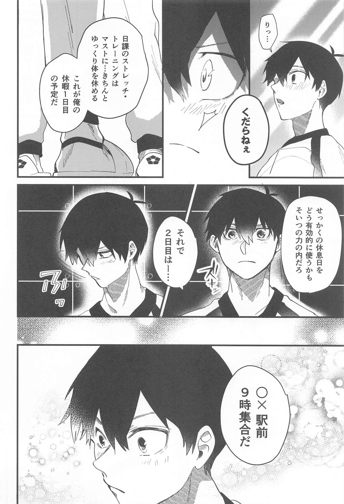 ソレッテ ツマリ【ブルーロック/凛潔】 page 19