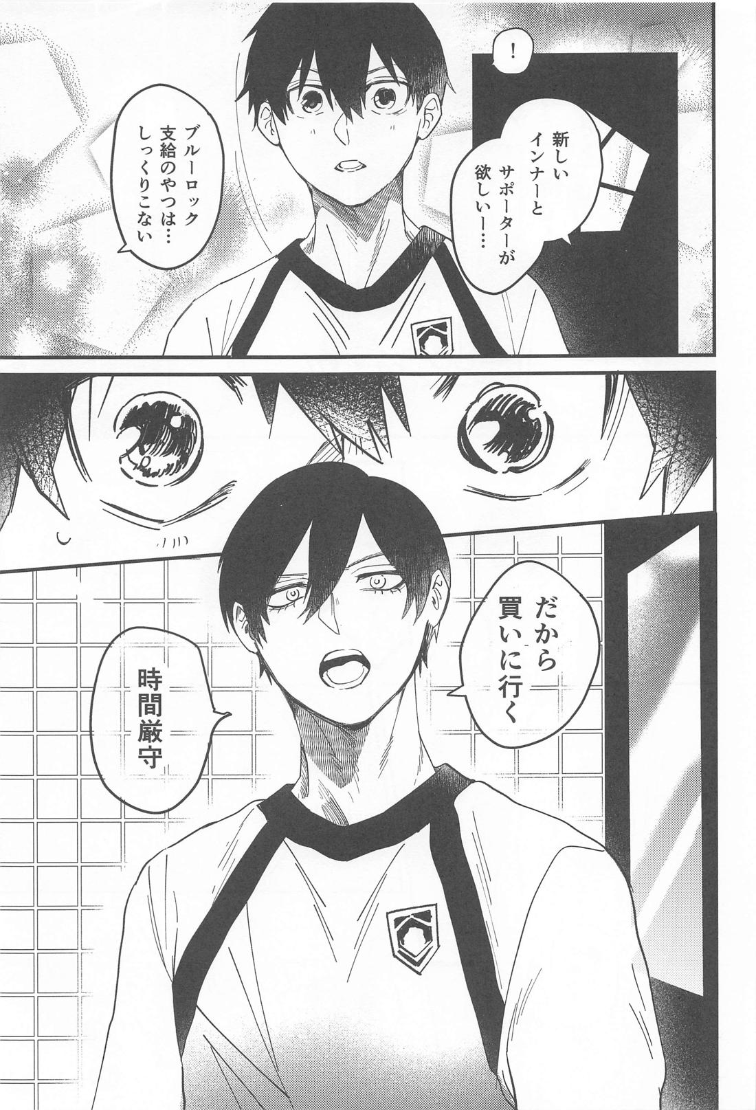 ソレッテ ツマリ【ブルーロック/凛潔】 page 20