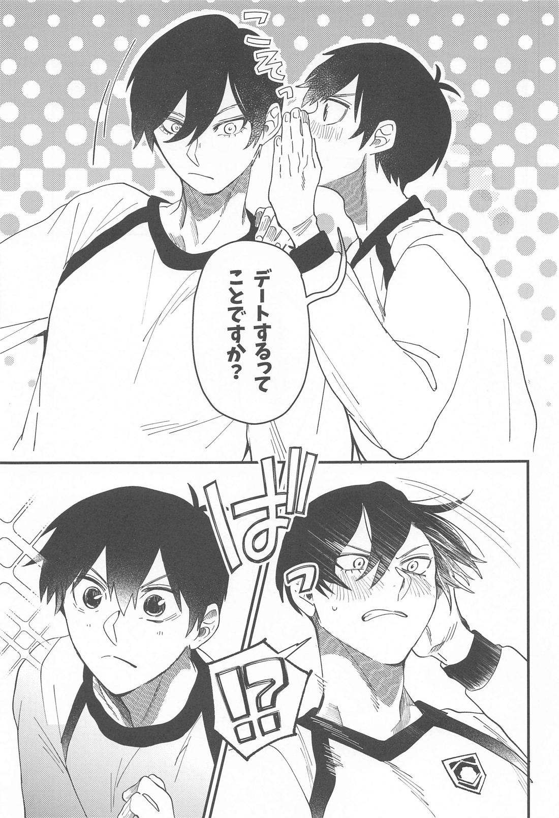 ソレッテ ツマリ【ブルーロック/凛潔】 page 22