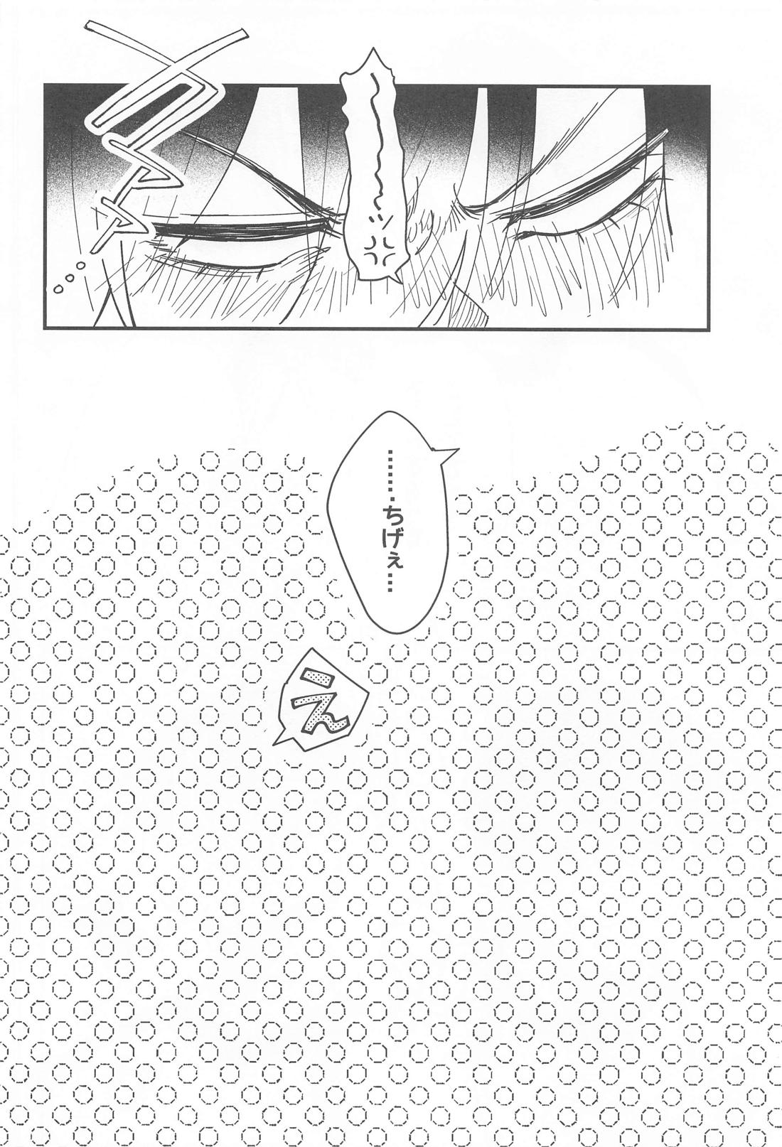 ソレッテ ツマリ【ブルーロック/凛潔】 page 23