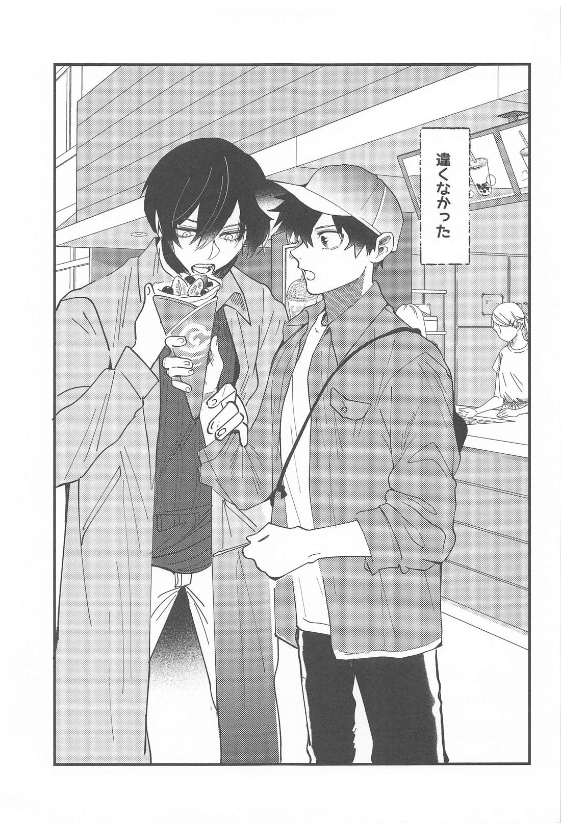 ソレッテ ツマリ【ブルーロック/凛潔】 page 24
